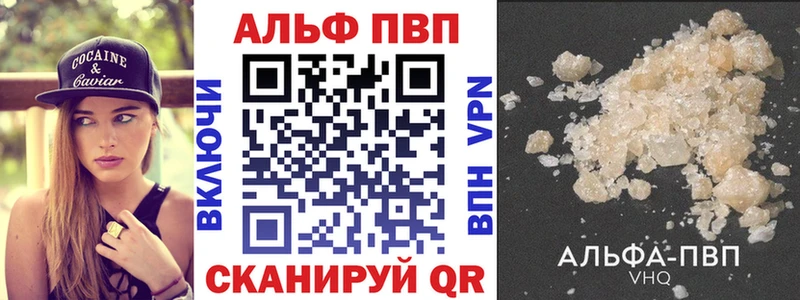 Alpha-PVP кристаллы  цены   Саранск 