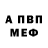 АМФЕТАМИН VHQ Evgeniy Asanov