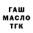 Кодеиновый сироп Lean Purple Drank Zhukow'