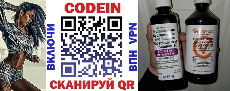 Codein Purple Drank закладка shop Telegram Саранск